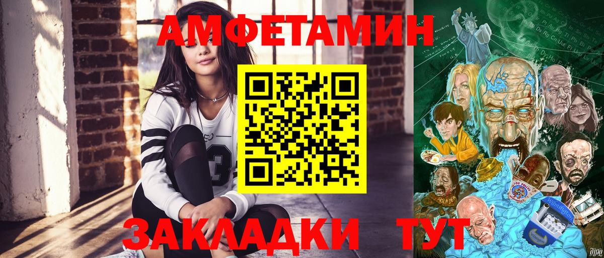 Амфетамин 98% Владикавказ