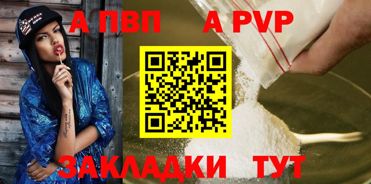 Владикавказ  купить наркоту  Вход с VPN  A-PVP СК 