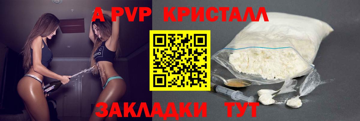 APVP Crystall Владикавказ