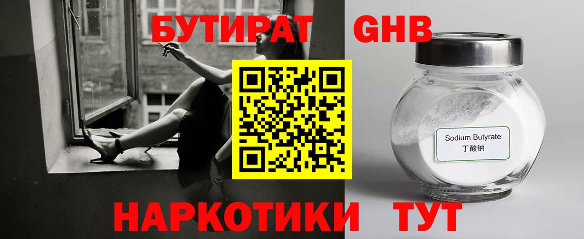 Бутират вода Владикавказ