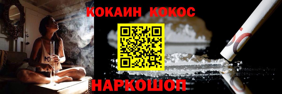 Владикавказ  Кокаин 97%  Вход с VPN  Cocaine VHQ 