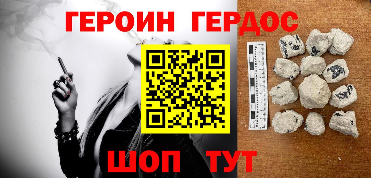 Героин афганец Владикавказ