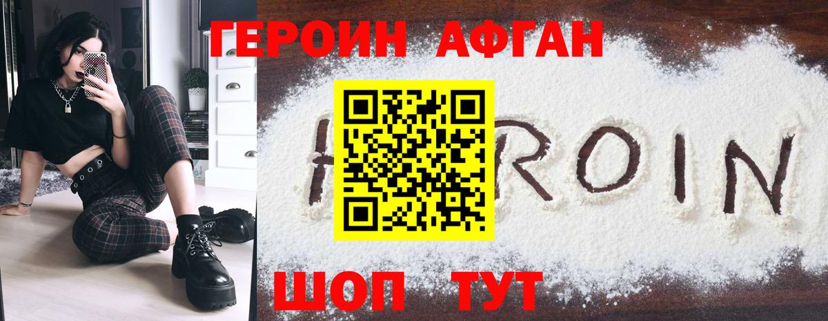 Героин  ГЕРОИН гречка  Вход с VPN  Владикавказ 