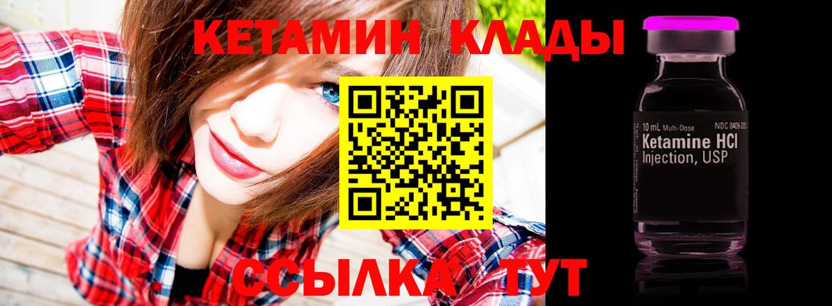 Кетамин ketamine  Кетамин ketamine  даркнет как зайти  Вход с VPN  Владикавказ 