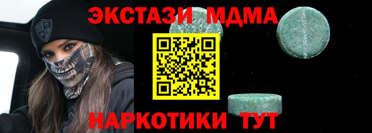 МДМА кристаллы  Вход с VPN  Владикавказ  МДМА кристаллы 