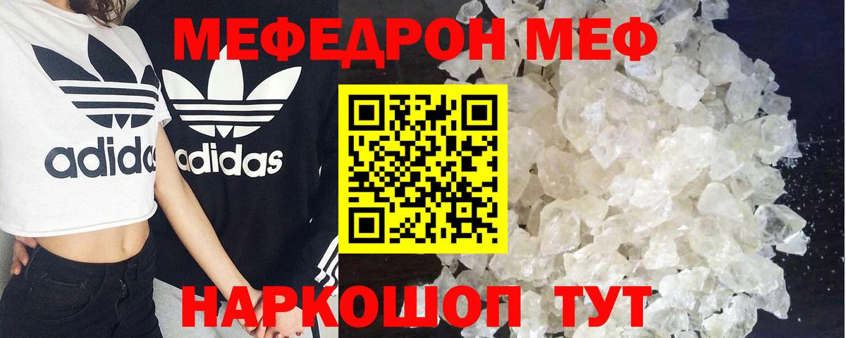 МЯУ-МЯУ mephedrone  Вход с VPN  МЕФ  Мефедрон VHQ  Владикавказ 