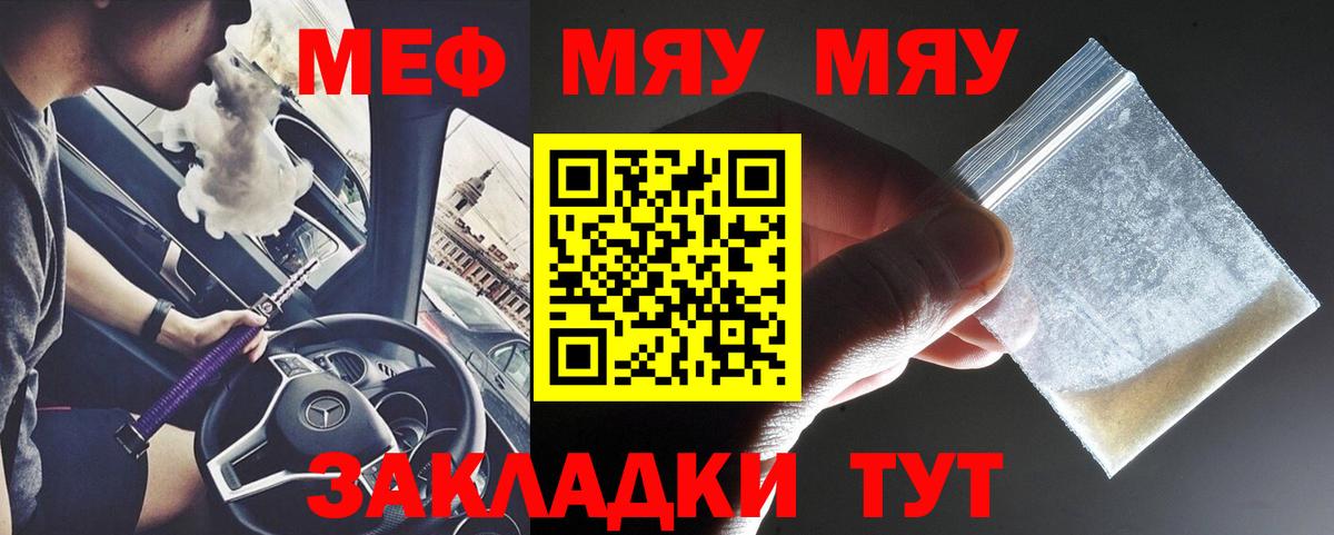 Мефедрон кристаллы Владикавказ