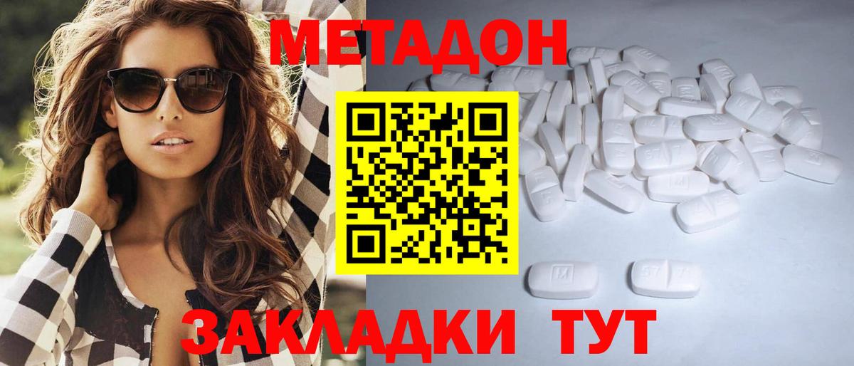 Владикавказ  МЕТАДОН VHQ  omg tor  Вход с VPN 