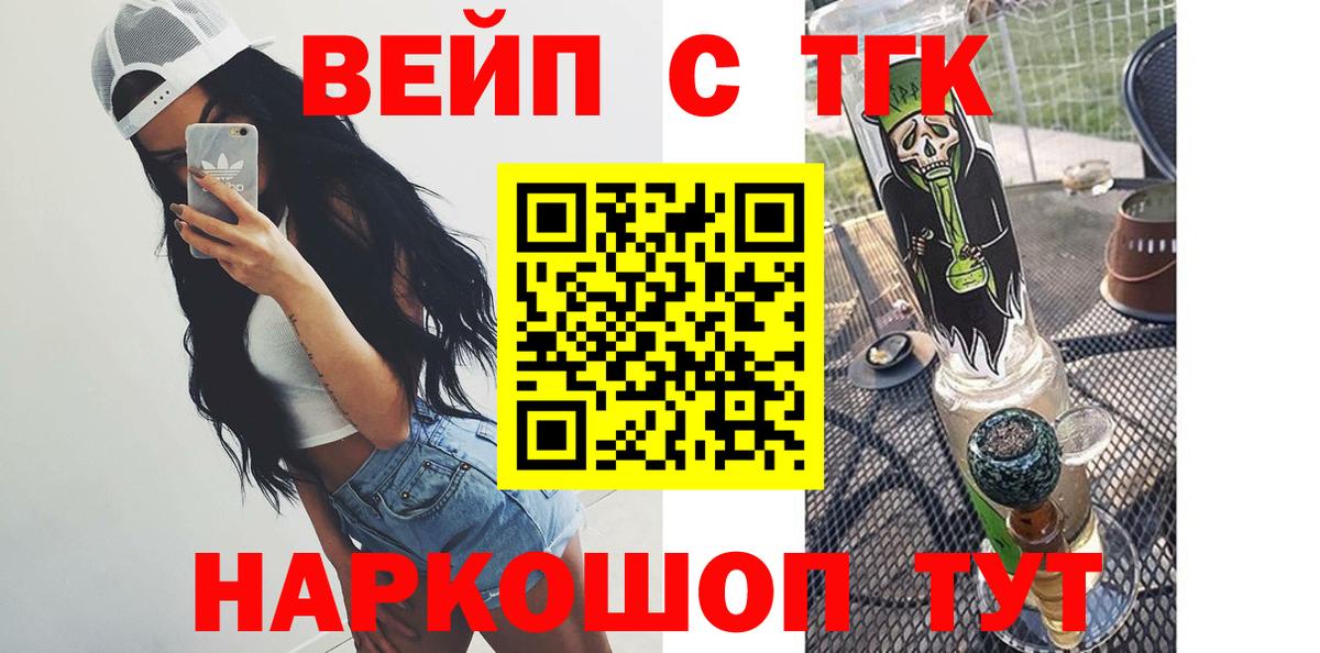 Владикавказ  Дистиллят ТГК вейп с тгк  Вход с VPN  ТГК вейп 