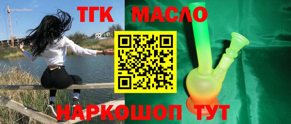 ТГК вейп Владикавказ