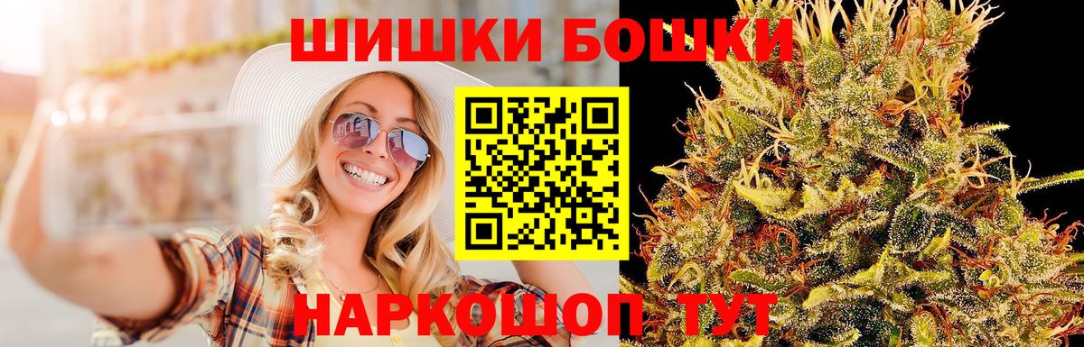 Канабис план  Бошки марихуана THC 21%  Каннабис OG Kush  Марихуана MAZAR  Владикавказ  Вход с VPN 